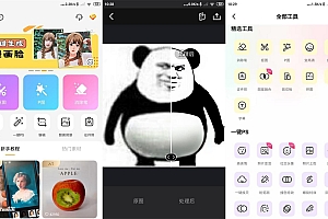 安卓大神P图v6.5.3.0高级版