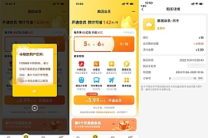 美团部分地区3.99元开月卡会员