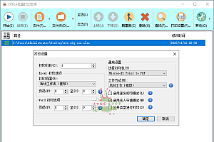 Office批量打印助手v1.0.7427