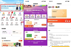工行粉丝节免费领丰巢会员月卡