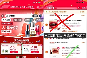 双11特别整理神车/BUG满减合集