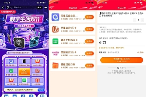 淘宝抽0.01元开芒果TV会员5天