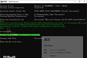 Microsoft Activation Scripts v1.7