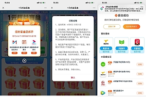 移动用户1元话费抽权益盲盒