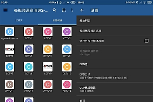 电视频道播放器 IPTV v6.2.5