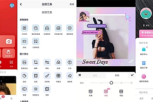 安卓美图秀秀v9.7.2.5高级版