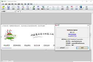 FastStone Capture v9.8便携版