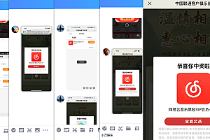 联通客服俱乐部抽腾讯视频月卡