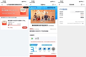掌上生活老用户领腾讯视频月卡