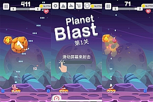 打豆豆闯关游戏 星球大爆炸