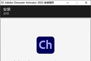 Character Animator 2023 v23.1.0