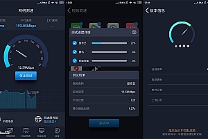 安卓全球网测v4.1.3纯净版