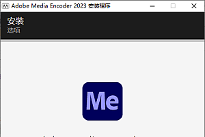 Adobe Media Encoder 2023 v23.1