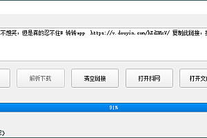 抖抖短视频视频下载工具v3.0