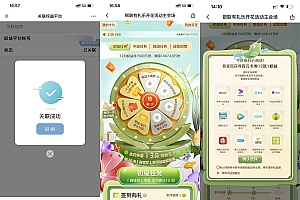 云闪付有礼乐开花抽视频会员