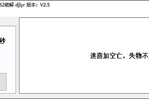 小六壬 遇事先算寻找失物v2.0