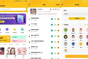 安卓青果特效变声器v1.1.9实时版