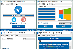 R@1n ReBirth激活工具v1.1中文版