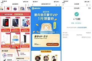 联通超级星期五1元开酷狗月卡