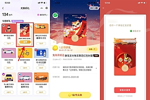 微信支付有优惠领兔年红包封面