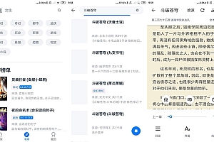 安卓黑猫小说v1.4.0绿化版
