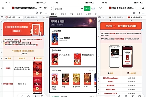 2023年微信新年红包封面攻略