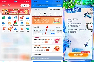 哈啰查看年度账单领取骑行卡