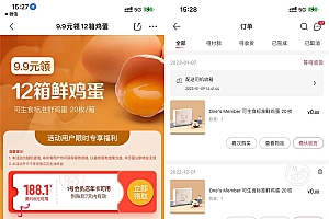 京东幸运用户10元开1号店年卡