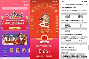 QQ攒福气值抽红包或Q钻会员