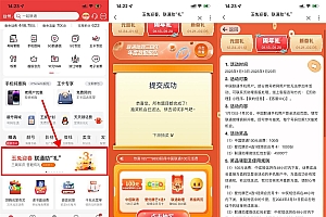 联通抽红包封面或视频会员月卡
