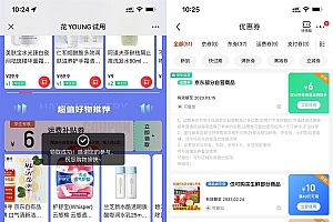 京东学生用户免费领1张运费券