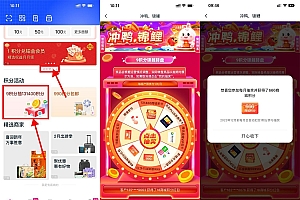 移动和包抽最高131400积分