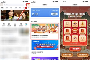 新浪财经找福仔抽微博会员月卡