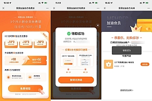 免费领滴滴加油3个月小桔会员