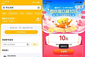 百度领取多张无门槛快递寄件券
