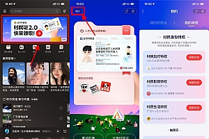 免费领网易严选纯享会员季卡