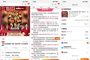 淘票票0.1元买淘票票会员月卡