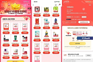 京东99元开PLUS会员超级卡