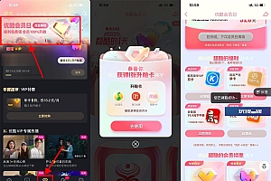 优酷会员免费领酷狗音乐月卡