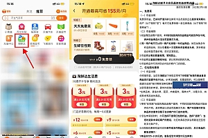 淘宝88VIP领淘鲜达会员月卡