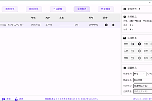 NovaMSS音乐源分离v1.3.3社区版