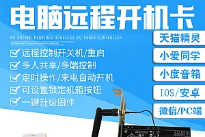 【站长测评】X79主板z370主板主板开机卡之——闪优物联