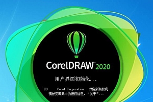 【CDR秘钥】2020最新版的cdr激活秘钥