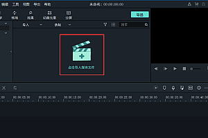 【视频剪辑】喵影工厂V3.3最新汉化版