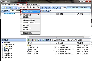 分享UltraISO软碟通UltraISO 9.7.5 Build 3716 Premium带3个注册码