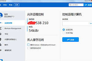【破解软件】Teamviewer15.9.4打开换ID单文件便携版