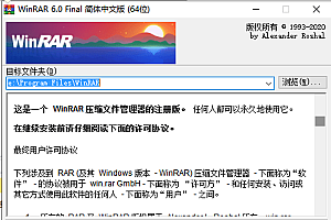 【实用软件】老牌经典压缩文件管理器 WinRAR v6.00 正式版简体中文汉化特别版