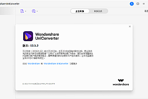 【破解激活】Wondershare UniConverter 万兴全能格式转换器 v12.5.2.5 免激活绿色版