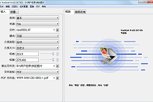 【绿色软件】扫描仪增强工具(VueScan)9.7.45专业版(X86&X64双版)