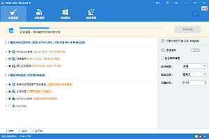W.D.C (C盘垃圾清理) V10.4.1.789 绿色最新优化版